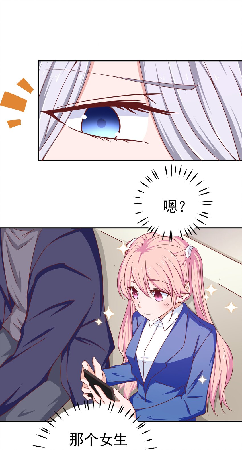 47 别离我太近！(1/2)-第47话