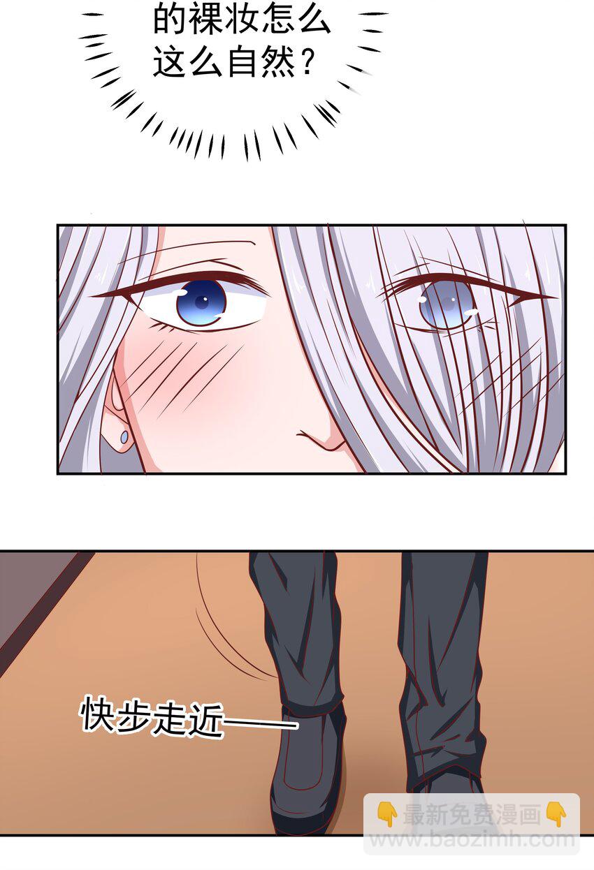 47 别离我太近！(1/2)-第47话