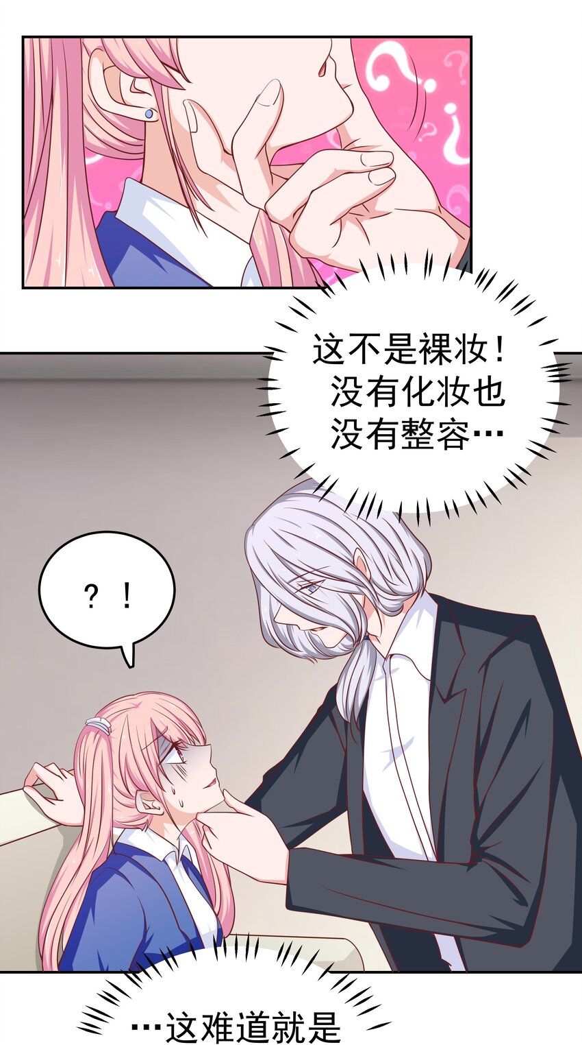 47 别离我太近！(1/2)-第47话