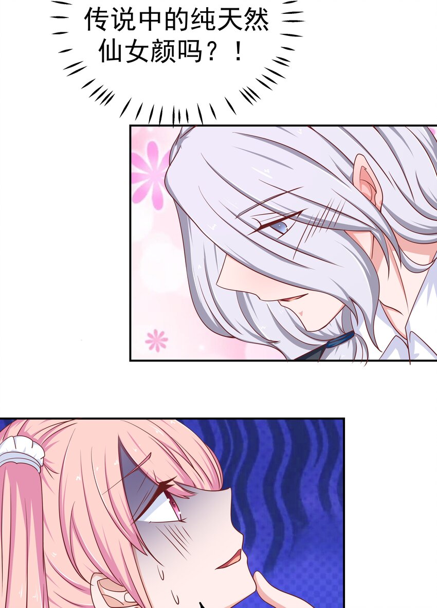 47 别离我太近！(1/2)-第47话