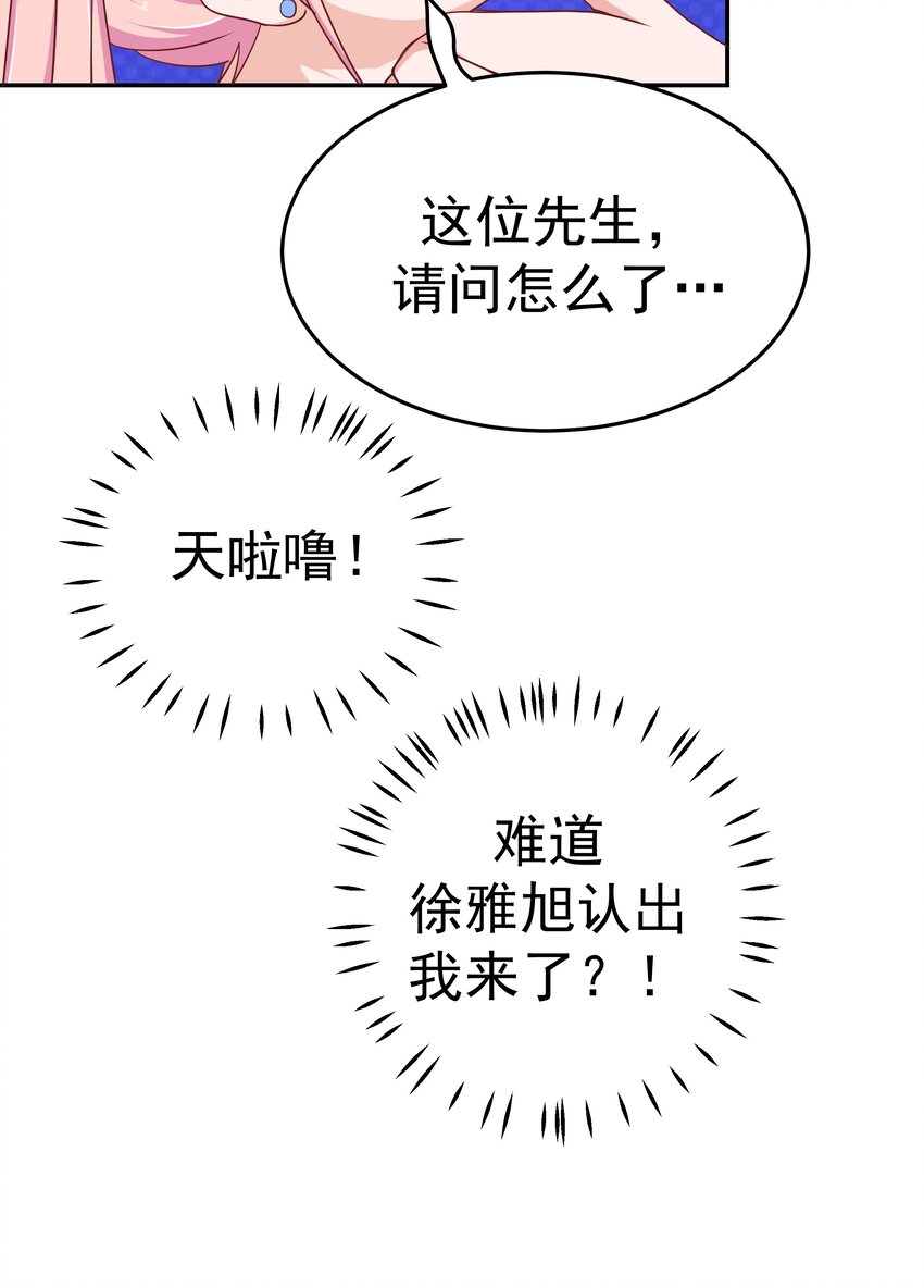 47 别离我太近！(1/2)-第47话