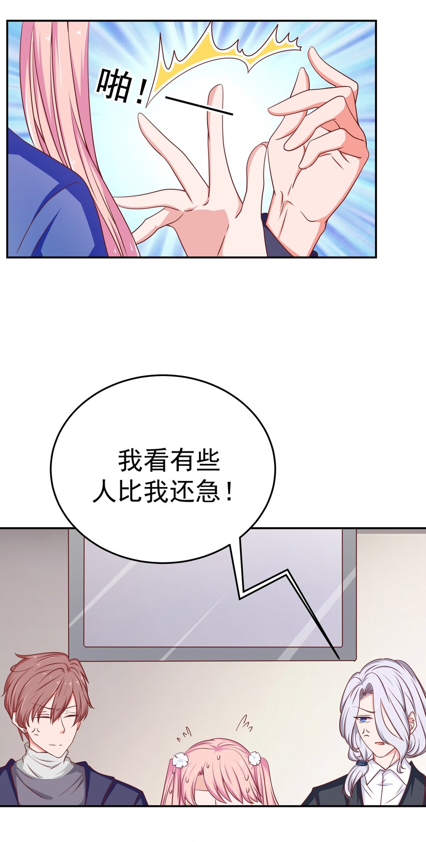 47 别离我太近！(1/2)-第47话