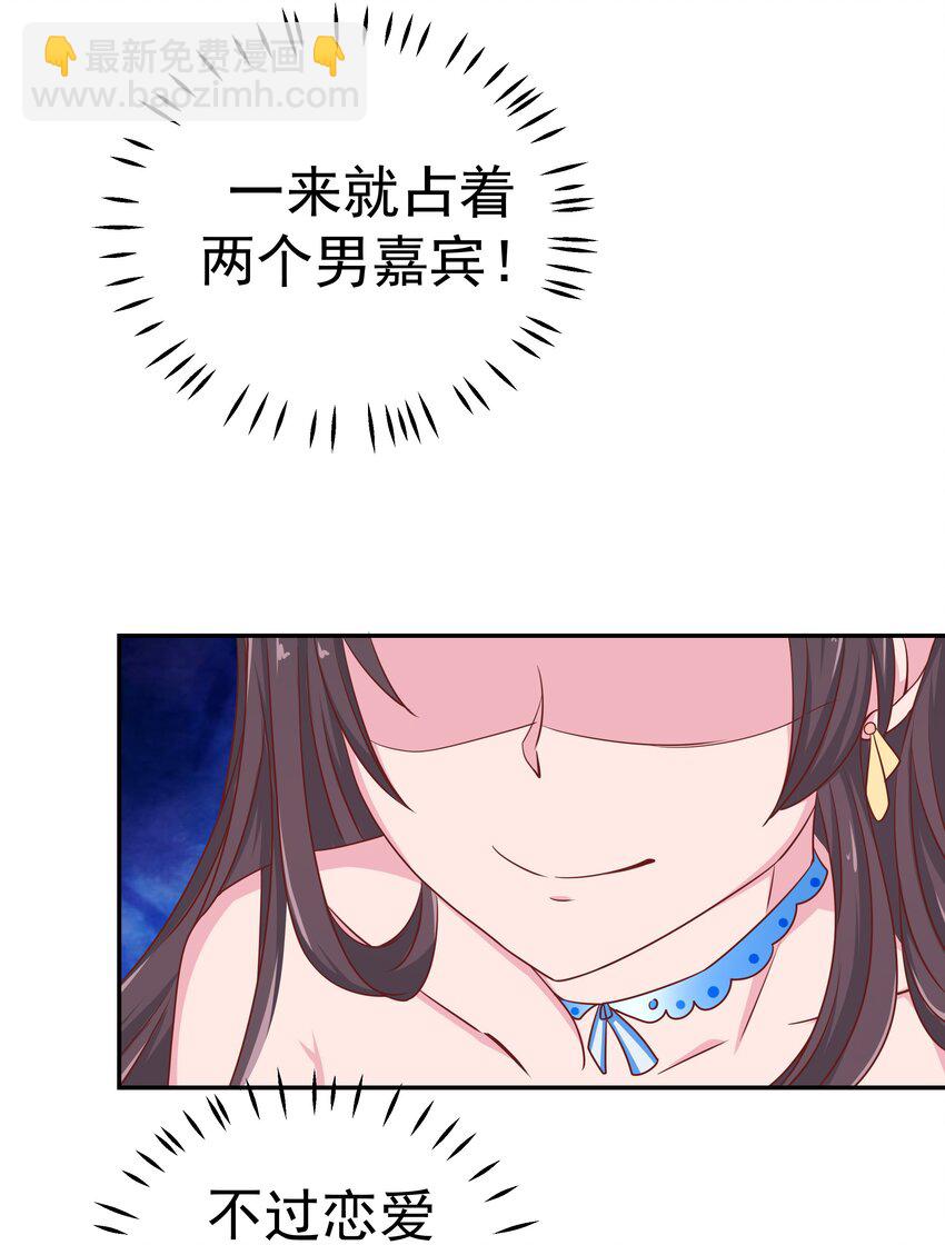 47 别离我太近！(1/2)-第47话