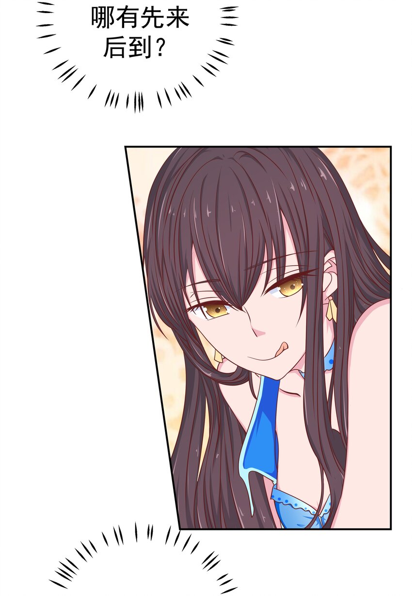 47 别离我太近！(1/2)-第47话