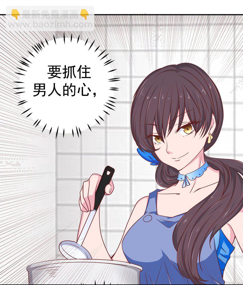 47 别离我太近！(1/2)-第47话