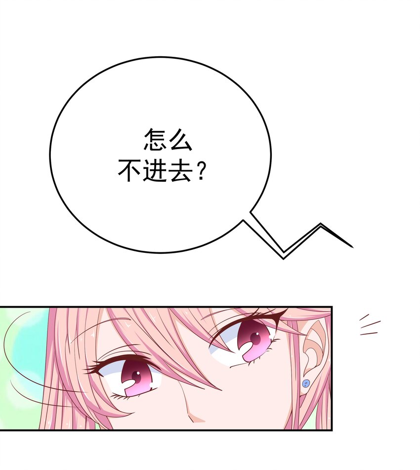 47 别离我太近！(1/2)-第47话