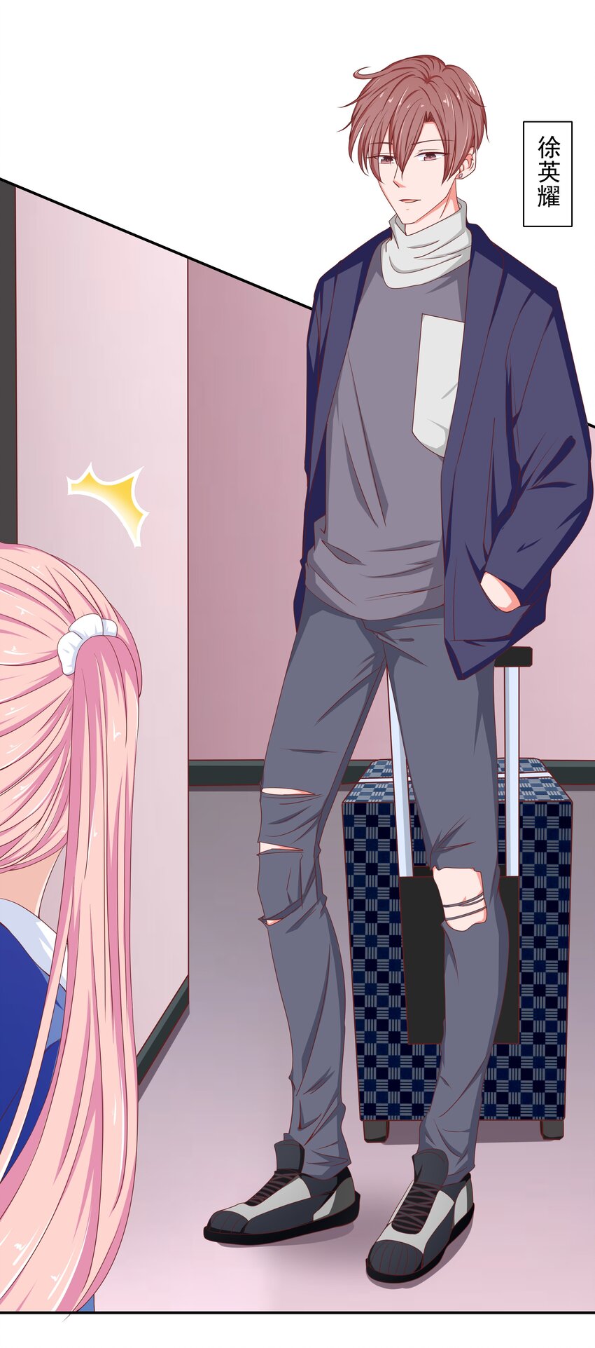 47 别离我太近！(1/2)-第47话