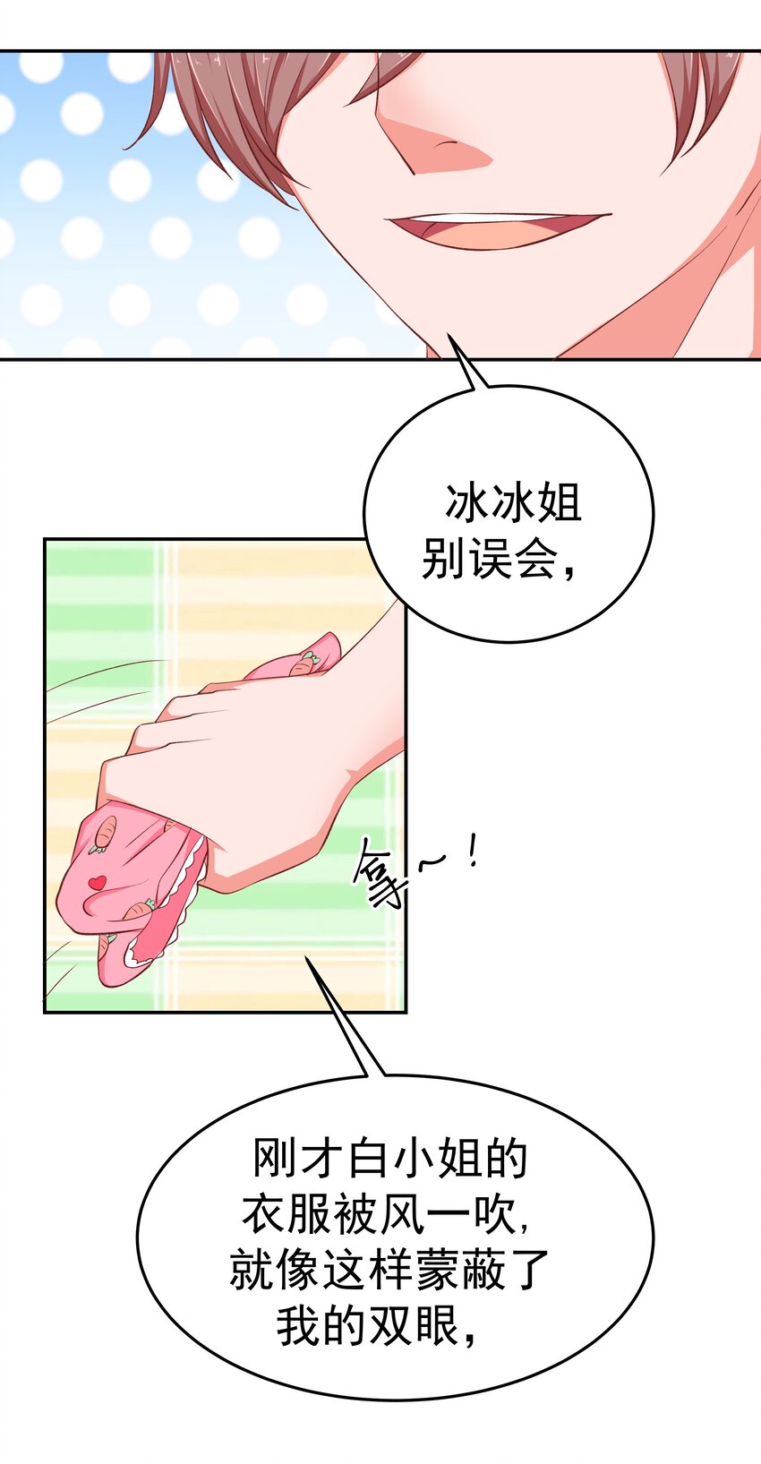 49 二人世界(1/2)-第49话