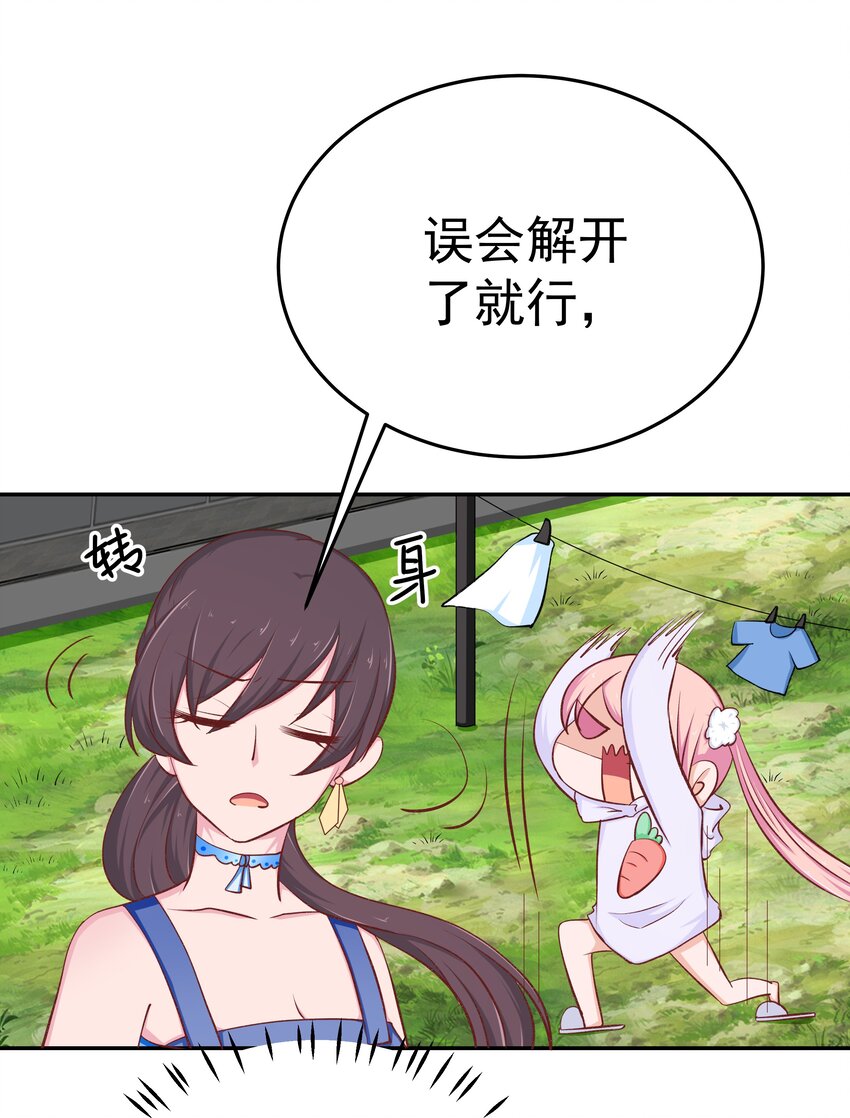 49 二人世界(1/2)-第49话