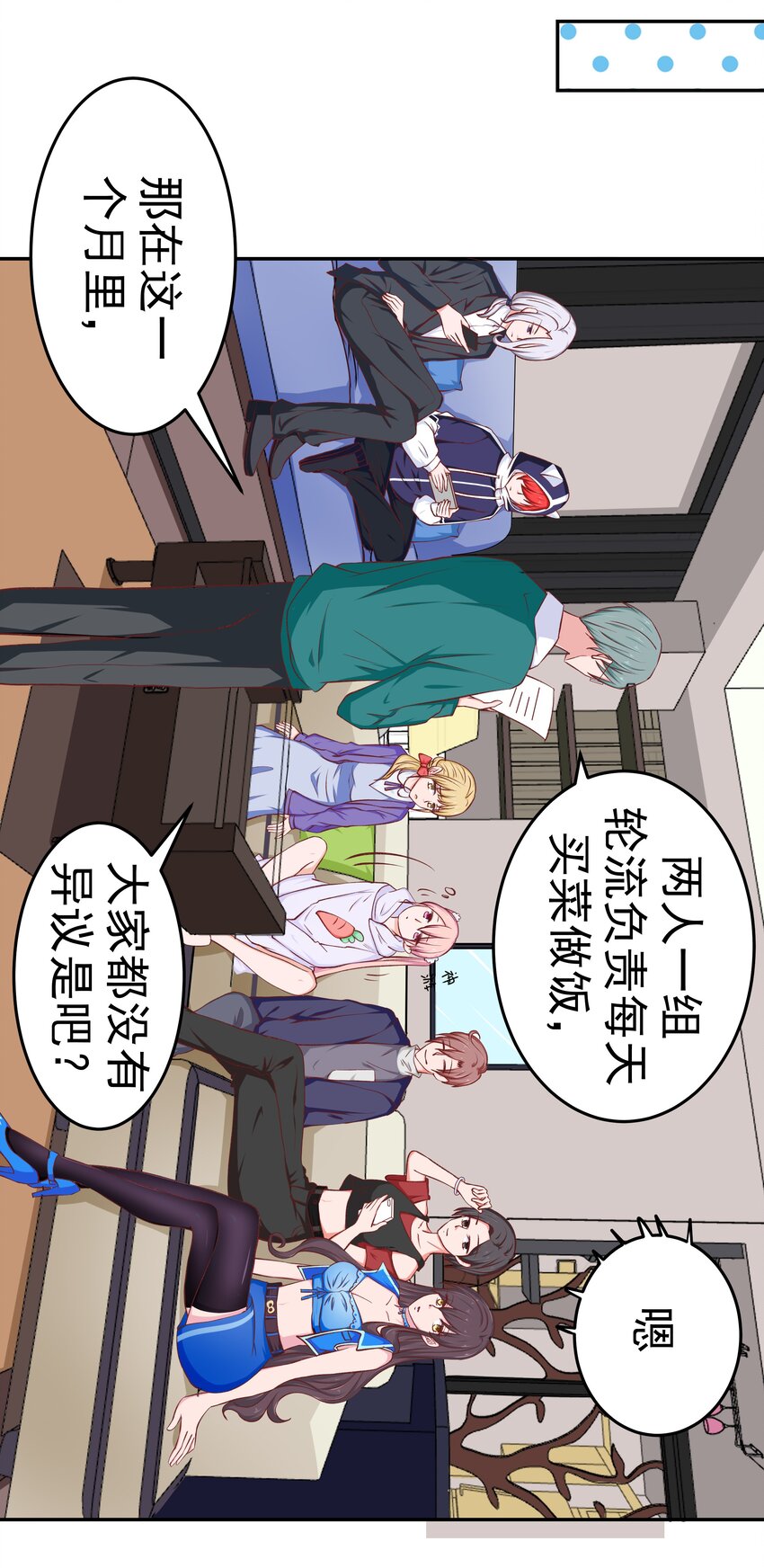 49 二人世界(1/2)-第49话