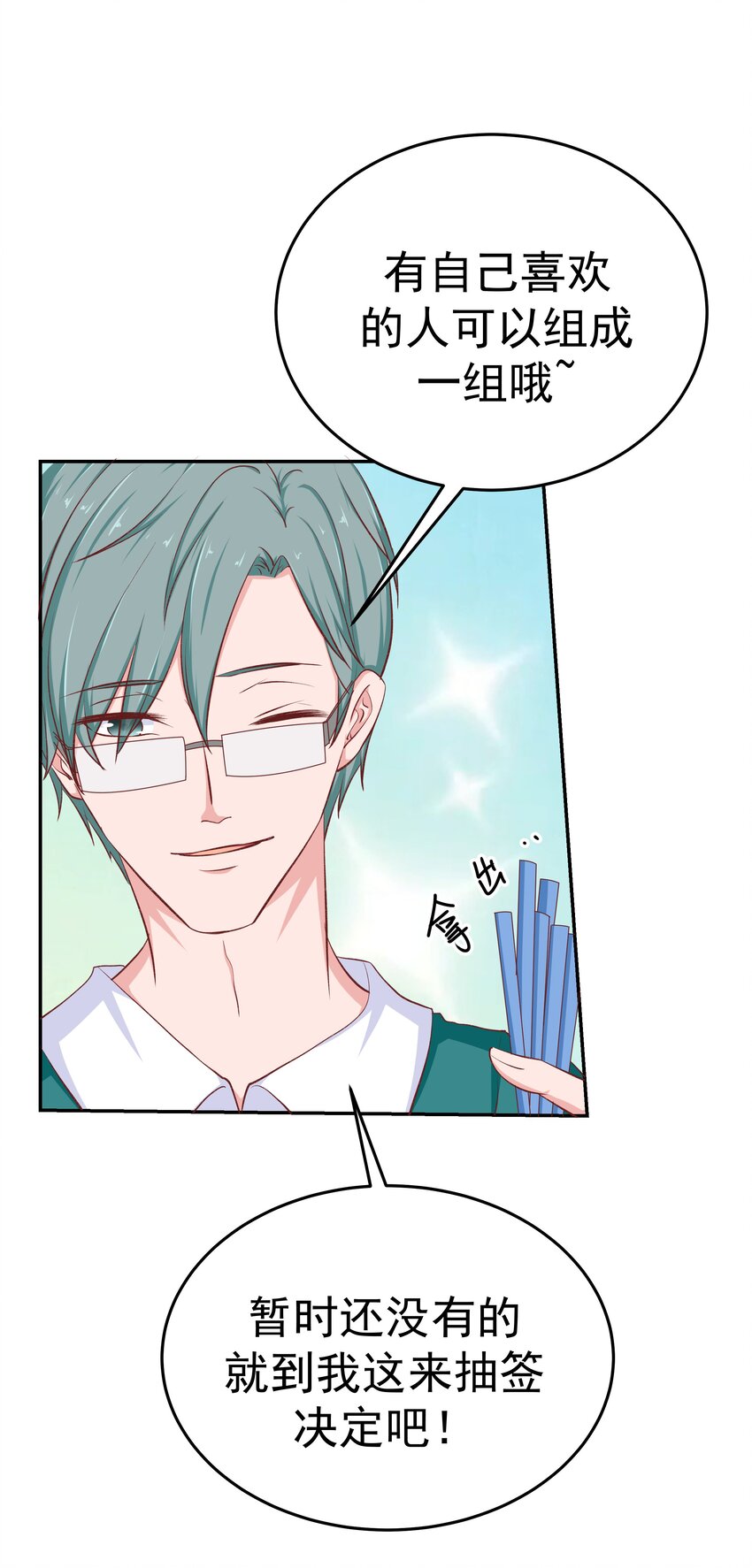 49 二人世界(1/2)-第49话