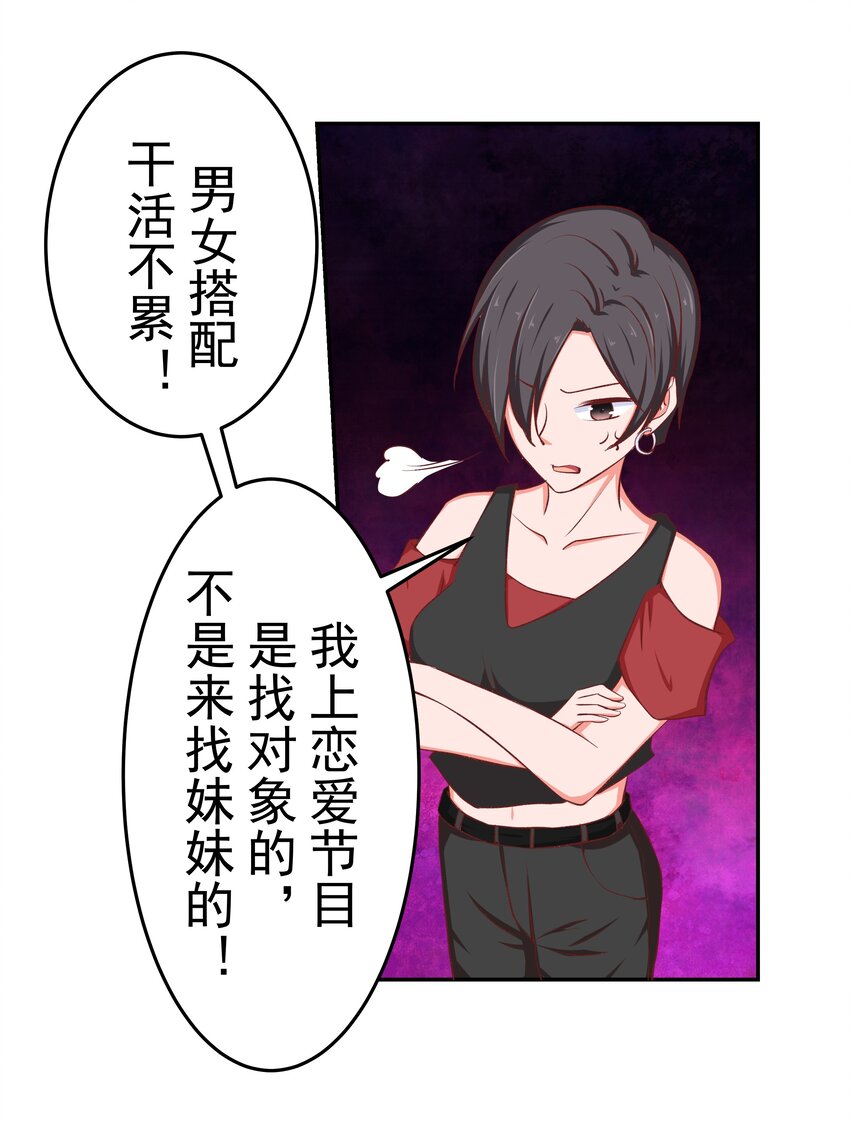 49 二人世界(1/2)-第49话