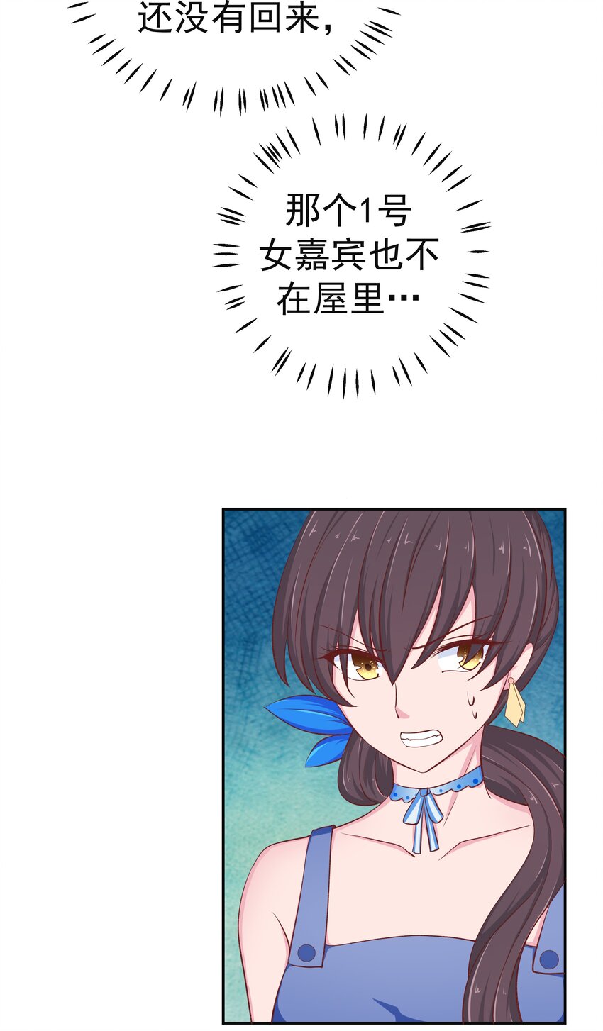 49 二人世界(1/2)-第49话