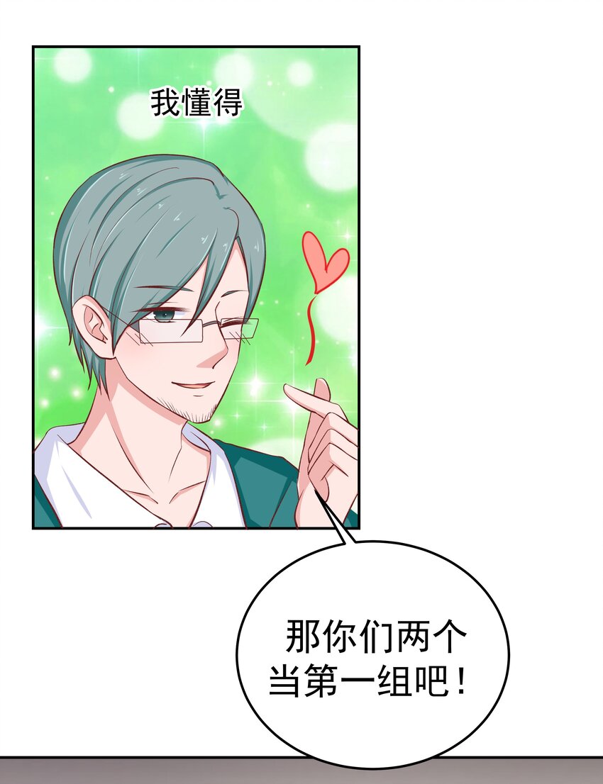 49 二人世界(1/2)-第49话