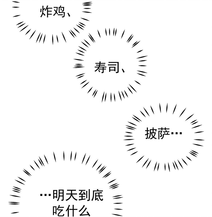 49 二人世界(1/2)-第49话