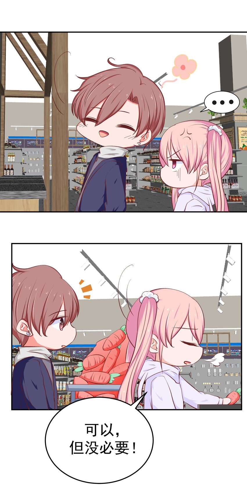 49 二人世界(1/2)-第49话