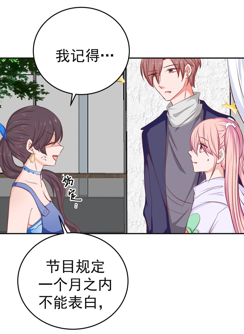 49 二人世界(1/2)-第49话