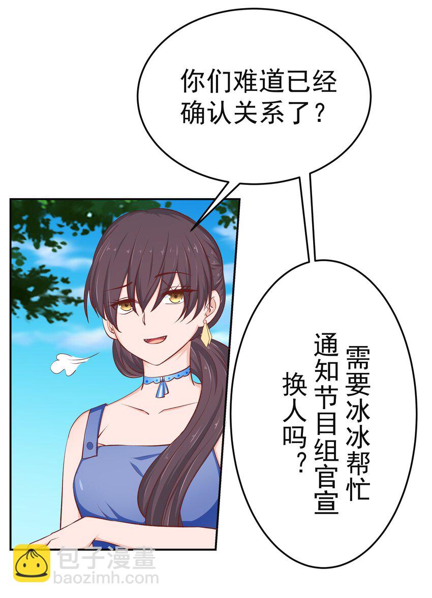 49 二人世界(1/2)-第49话