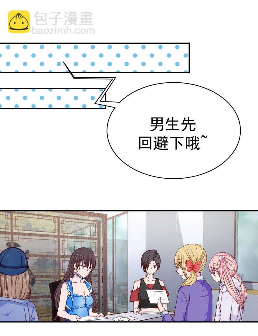 51 修罗场(1/2)-第51话