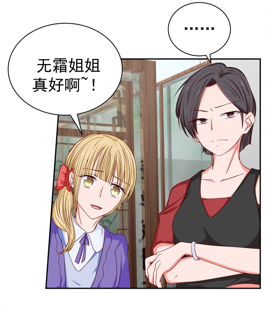 51 修罗场(1/2)-第51话