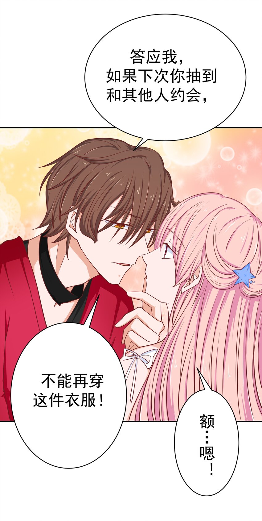 51 修罗场(1/2)-第51话