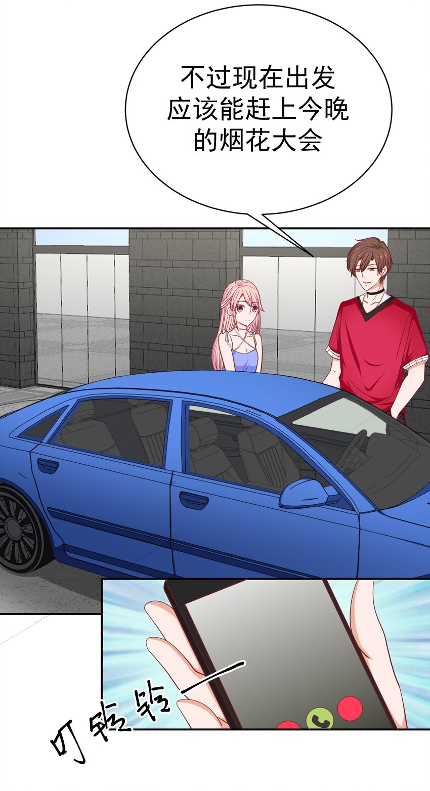 51 修罗场(1/2)-第51话