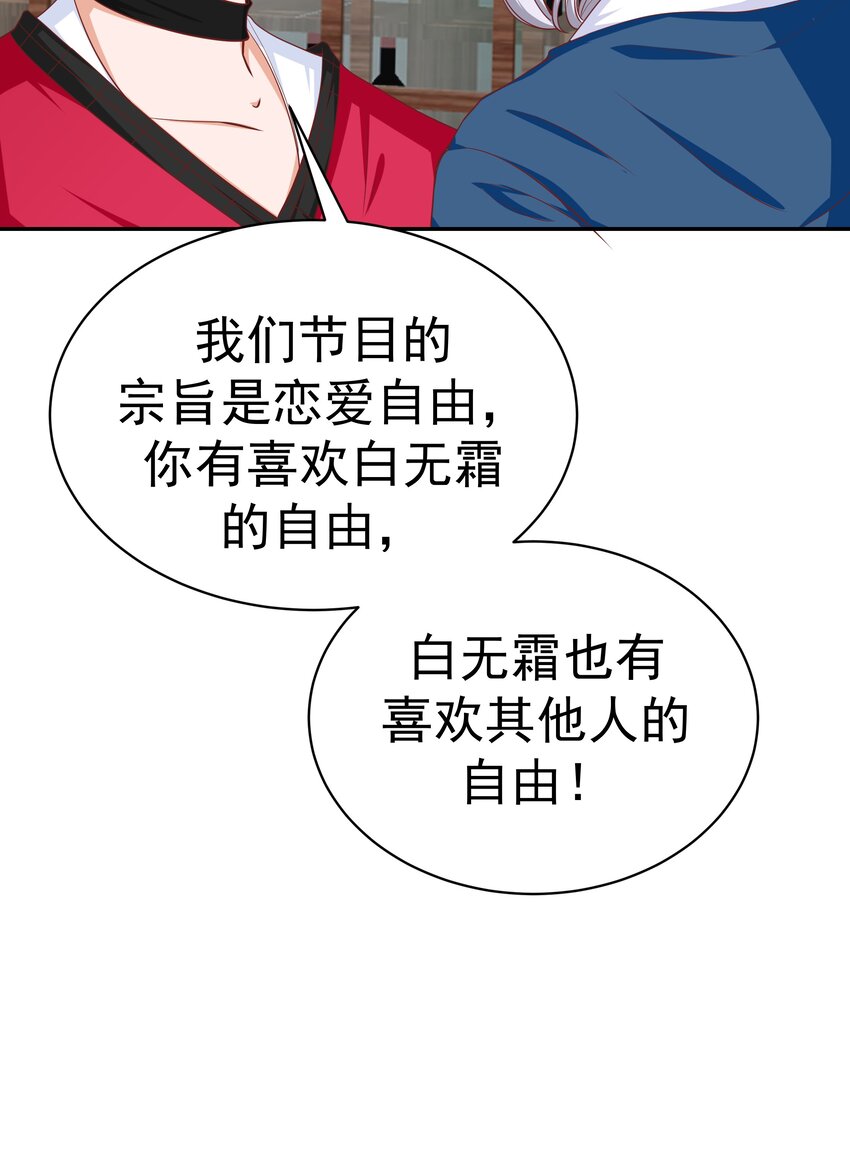 51 修罗场(1/2)-第51话