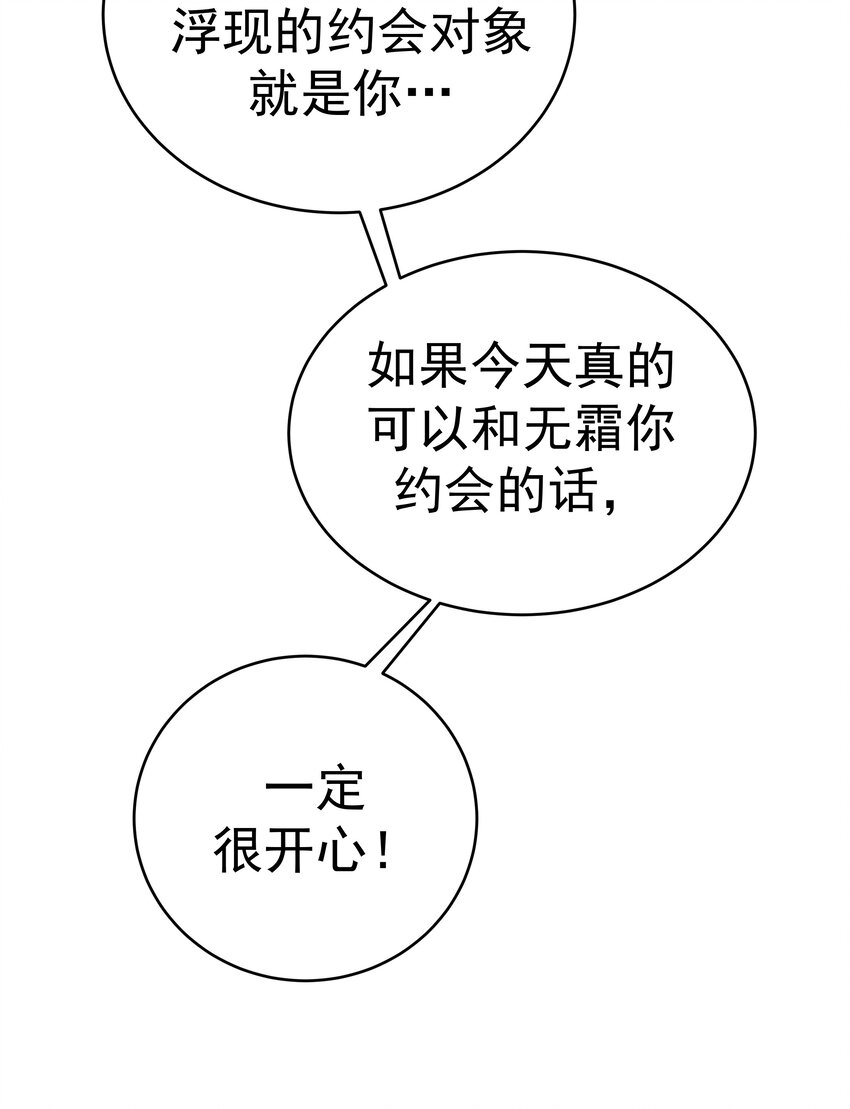 53 狗粮对抗赛(1/2)-第53话