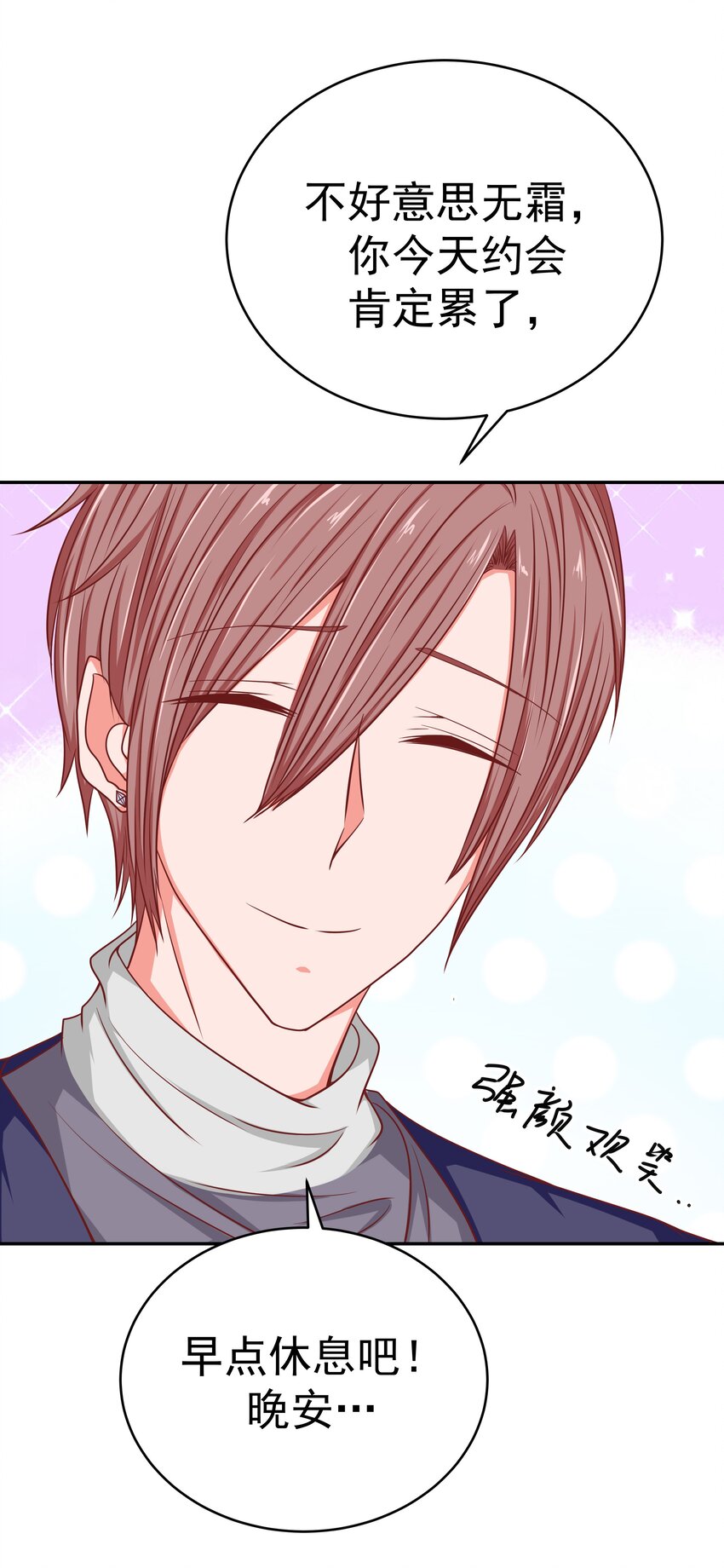 53 狗粮对抗赛(1/2)-第53话