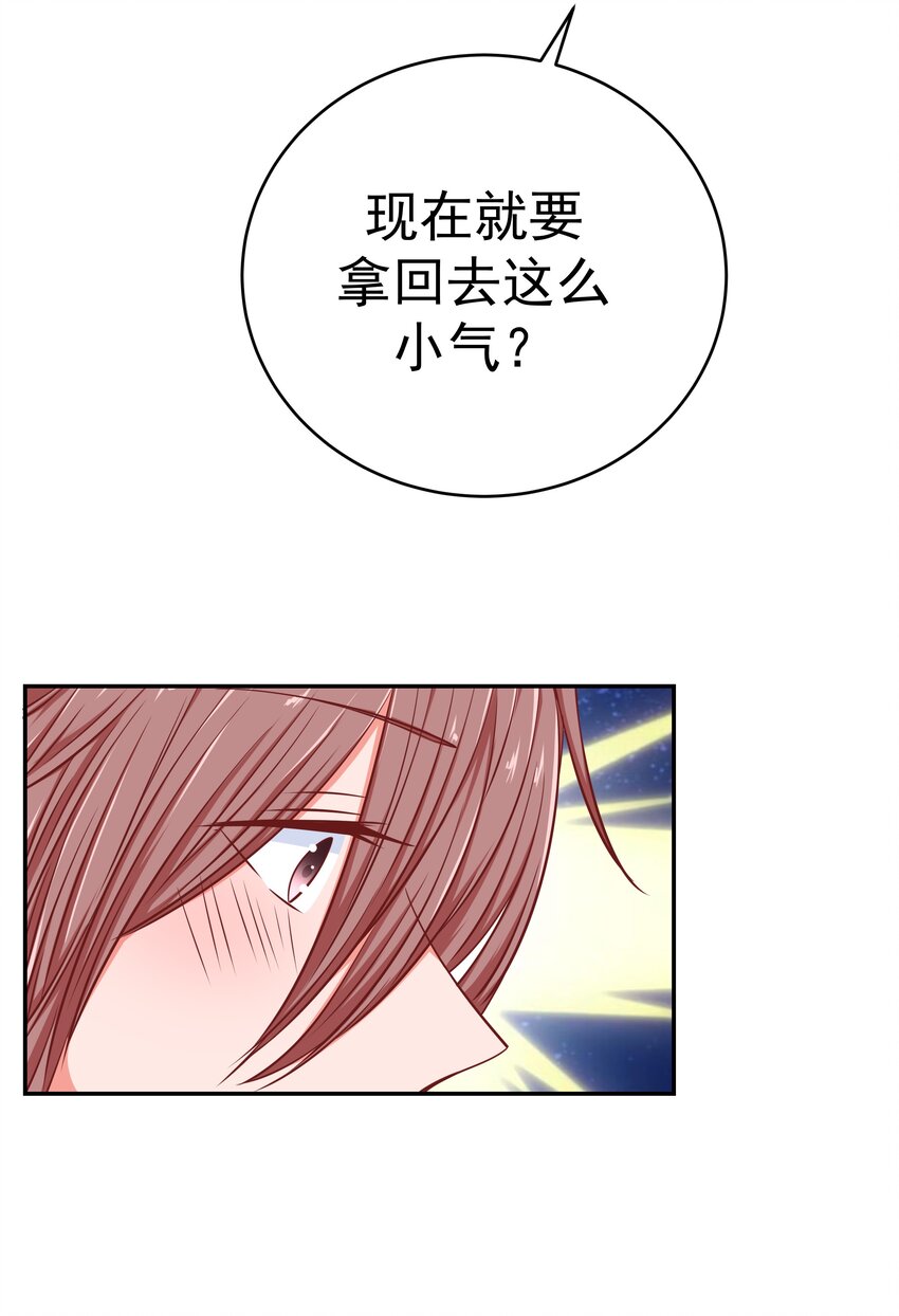 53 狗粮对抗赛(1/2)-第53话