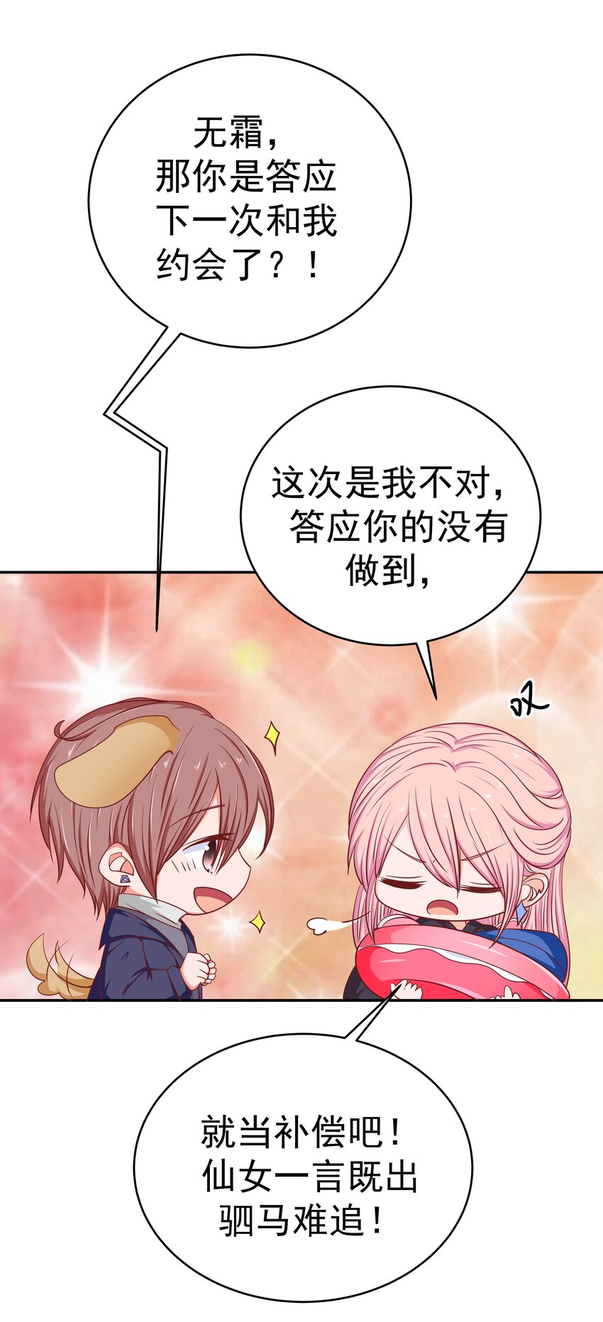 53 狗粮对抗赛(1/2)-第53话