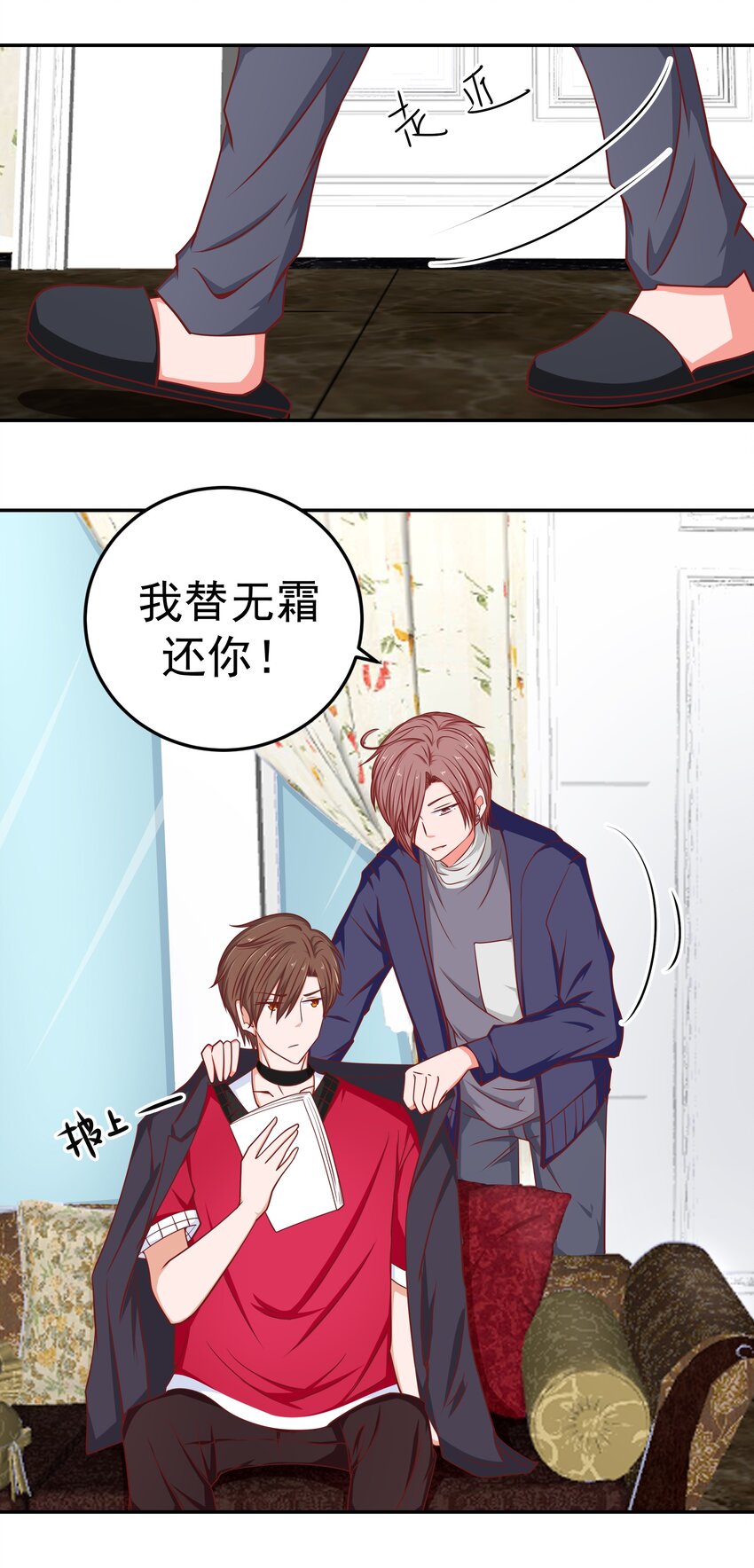 53 狗粮对抗赛(1/2)-第53话