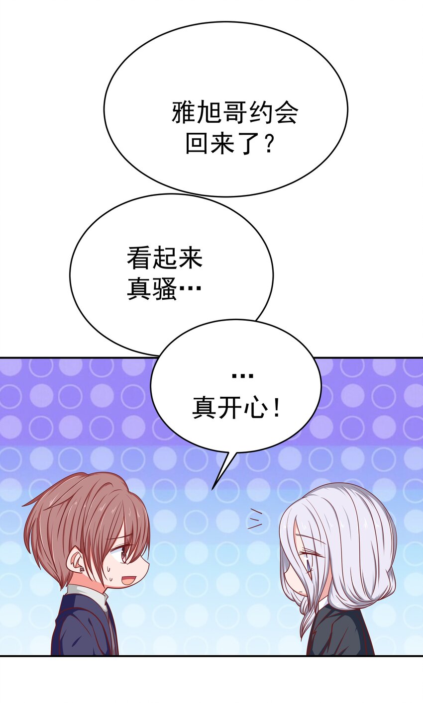 53 狗粮对抗赛(1/2)-第53话