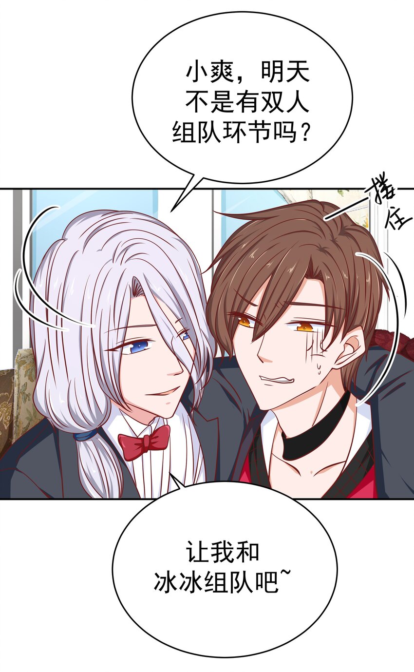 53 狗粮对抗赛(1/2)-第53话