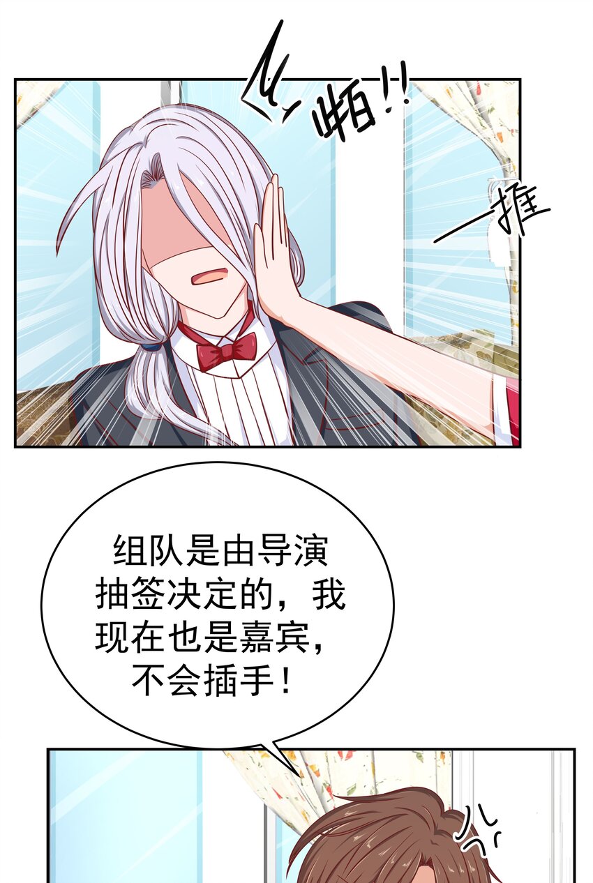 53 狗粮对抗赛(1/2)-第53话