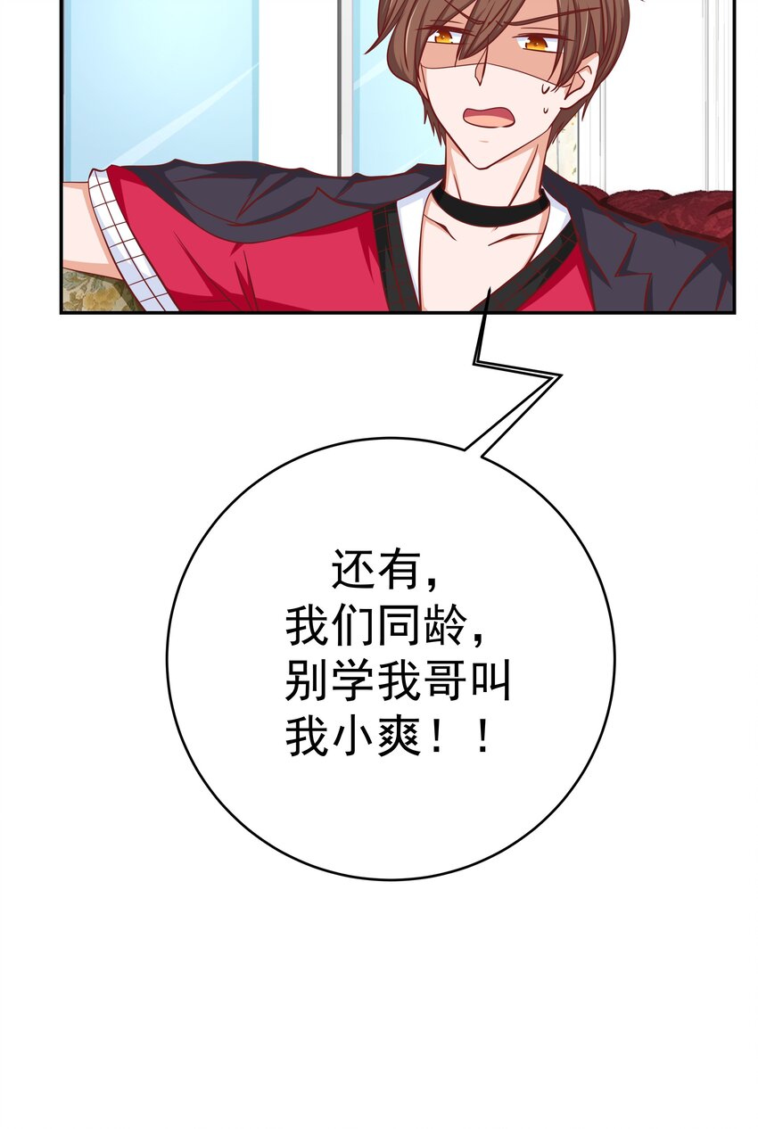 53 狗粮对抗赛(1/2)-第53话