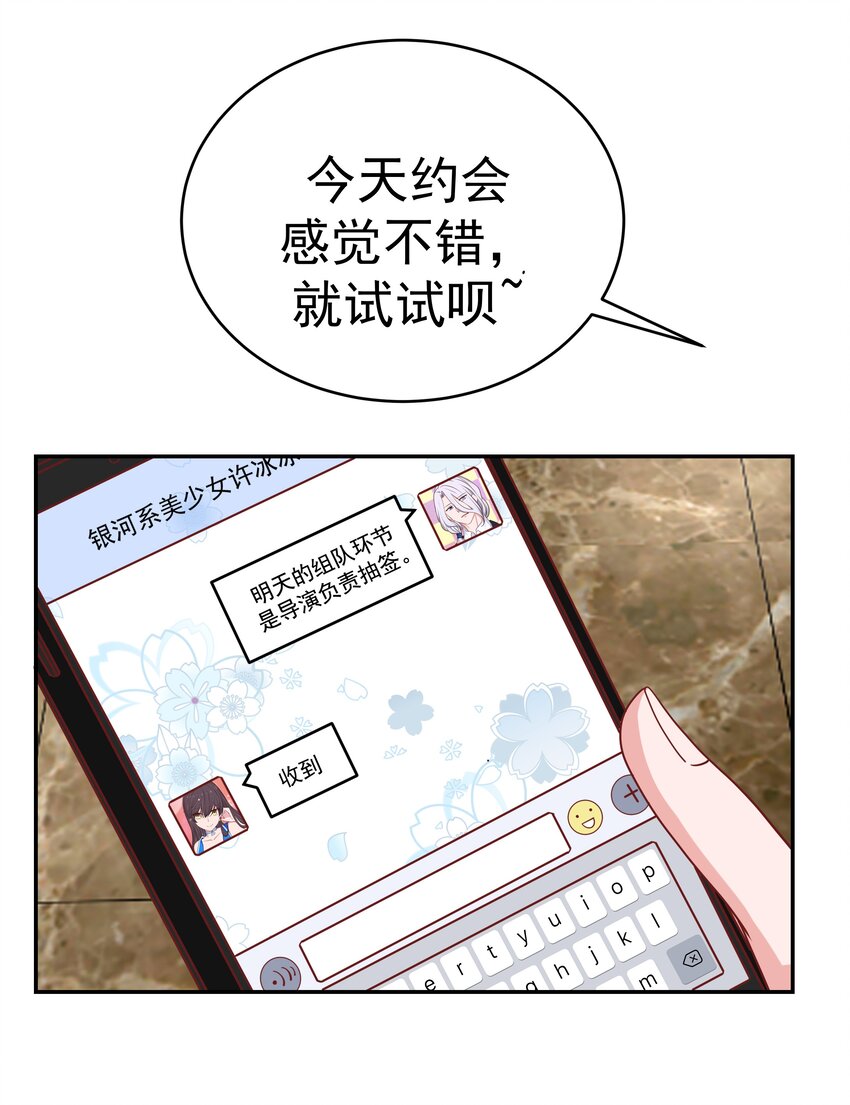 53 狗粮对抗赛(1/2)-第53话