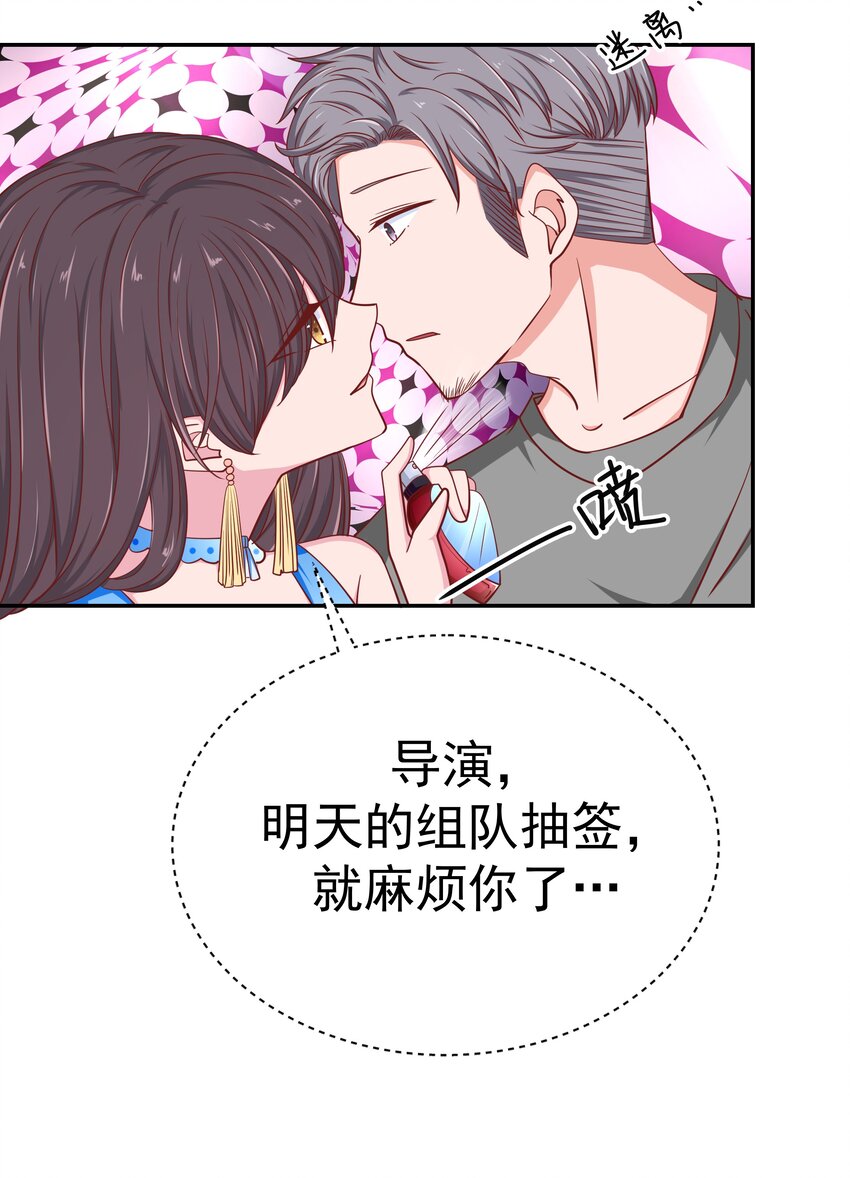 53 狗粮对抗赛(1/2)-第53话