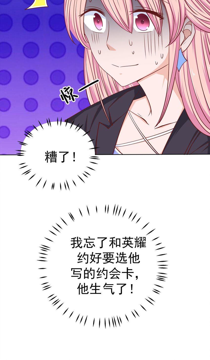 53 狗粮对抗赛(1/2)-第53话