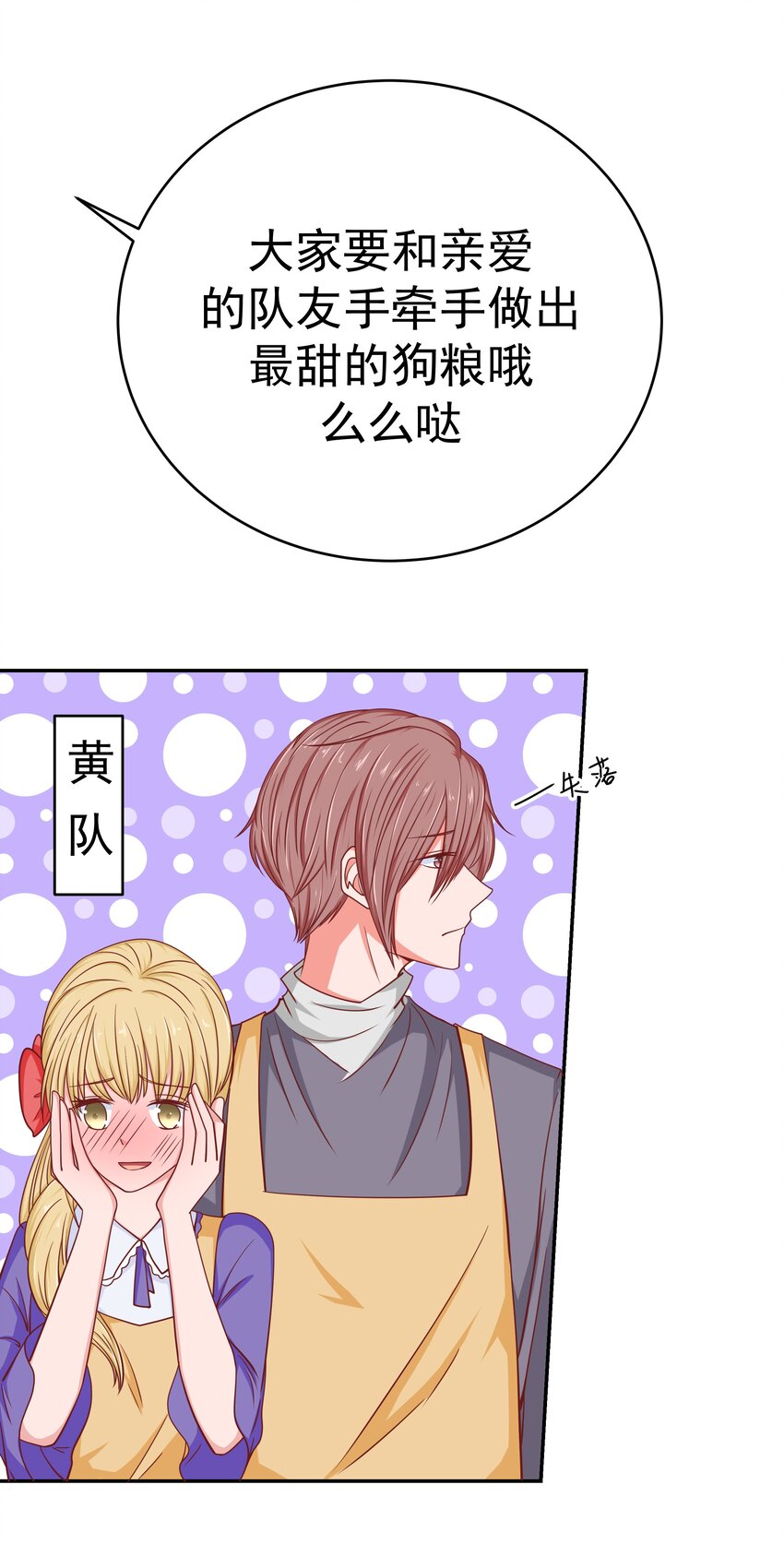 53 狗粮对抗赛(1/2)-第53话