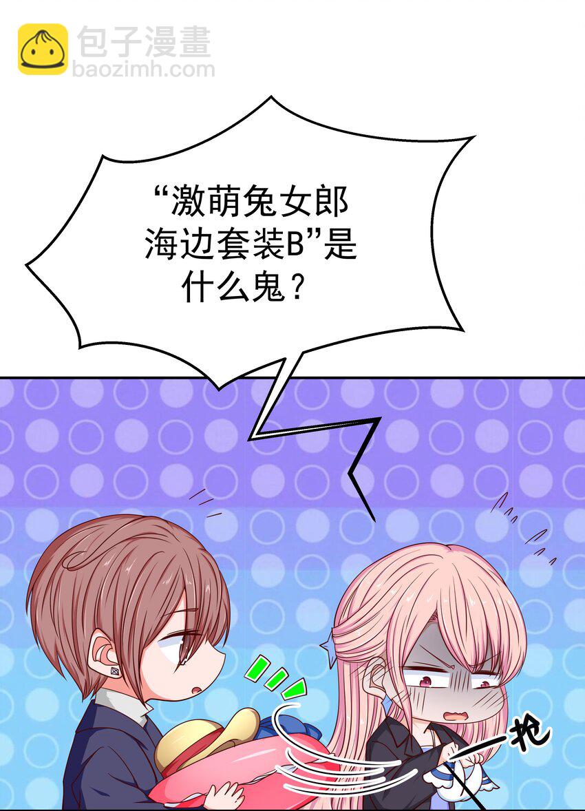 53 狗粮对抗赛(1/2)-第53话