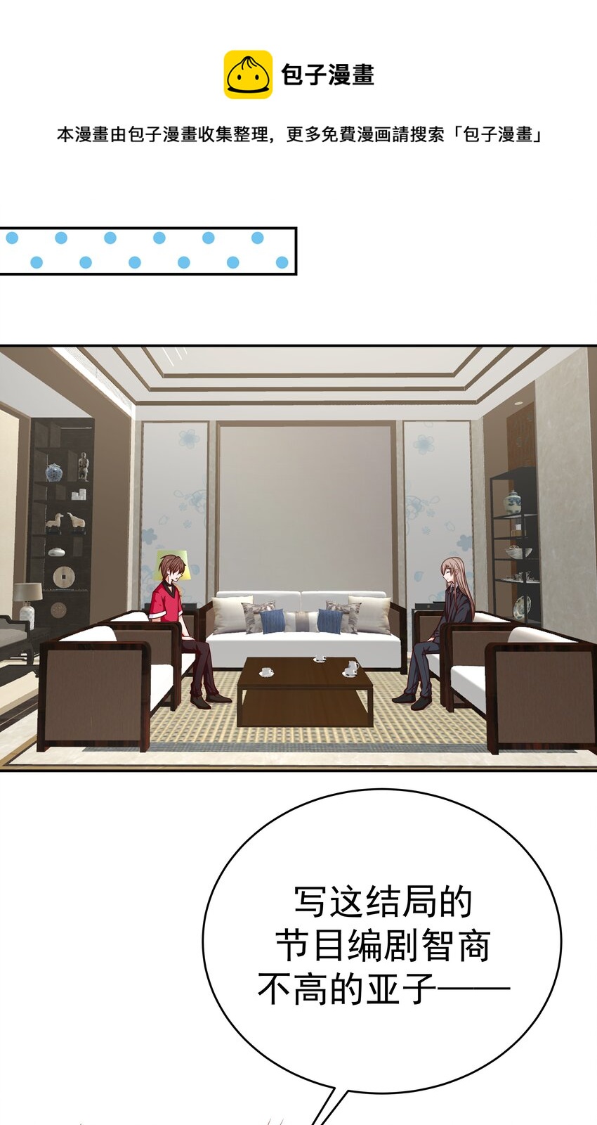 57 丛林奇遇(1/2)-第57话