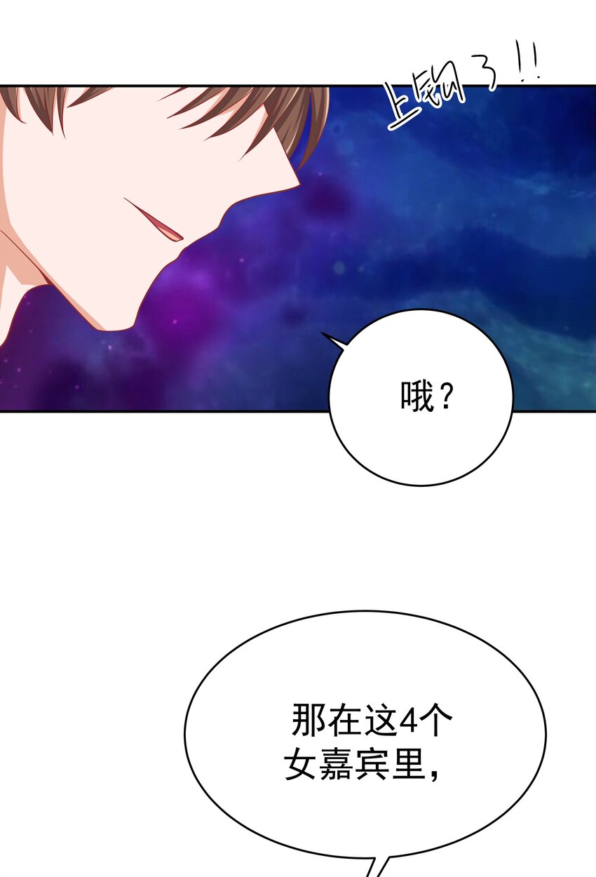 57 丛林奇遇(1/2)-第57话