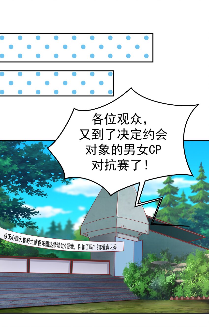 57 丛林奇遇(1/2)-第57话