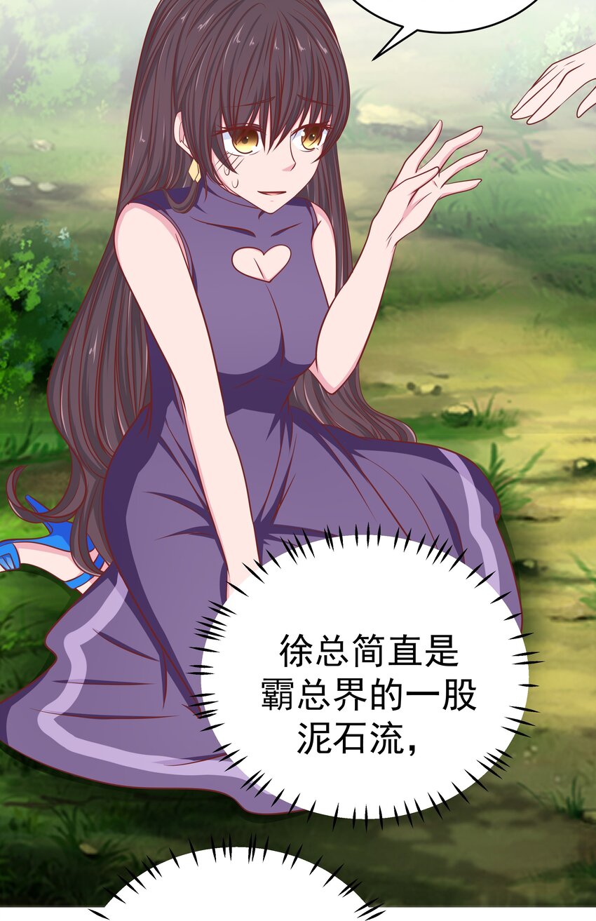 59 我没有假装(1/2)-第59话