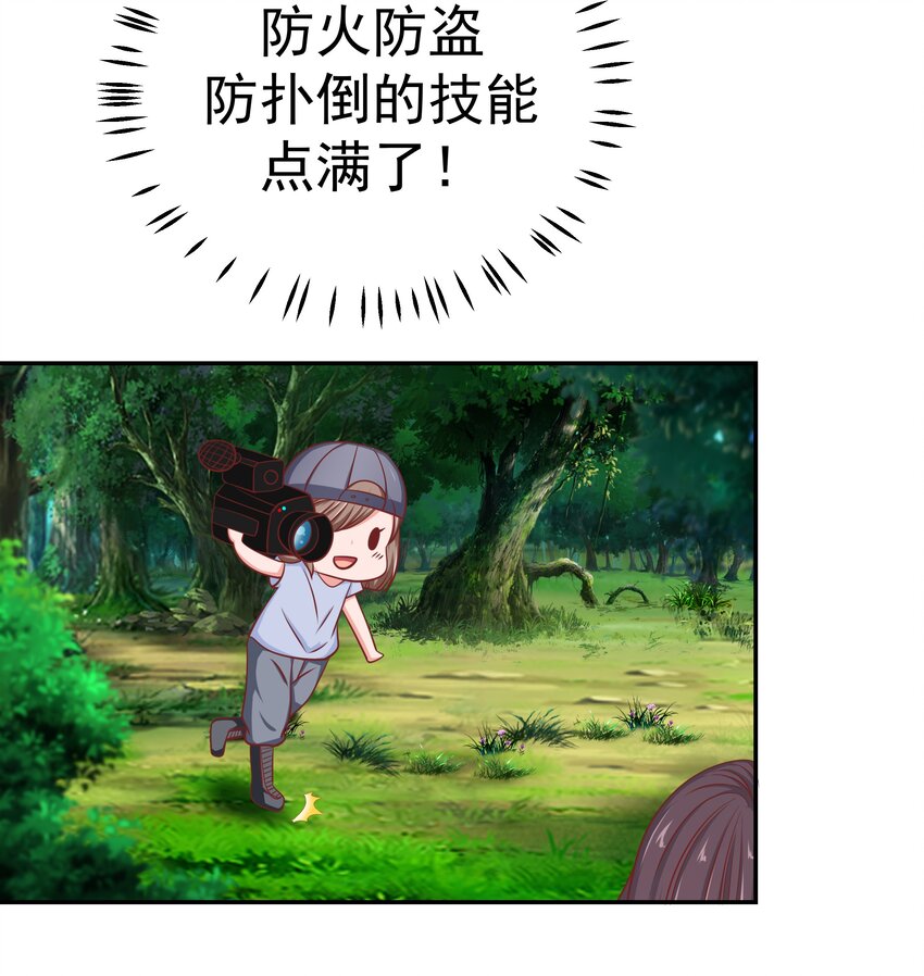 59 我没有假装(1/2)-第59话