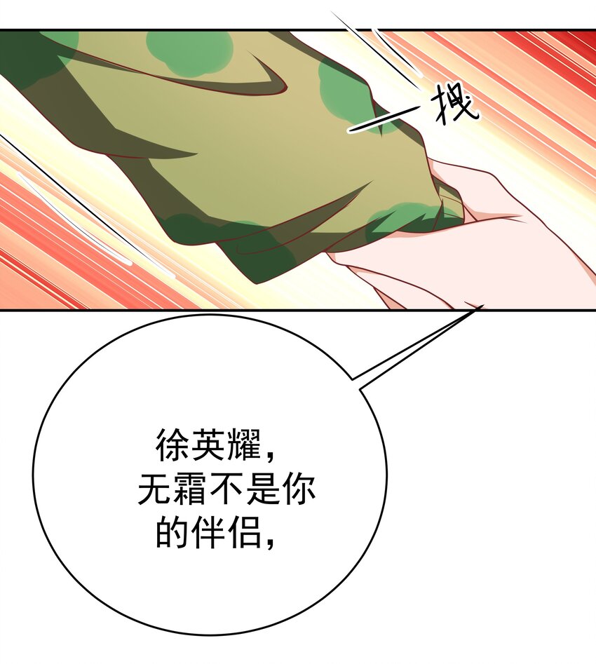 59 我没有假装(1/2)-第59话