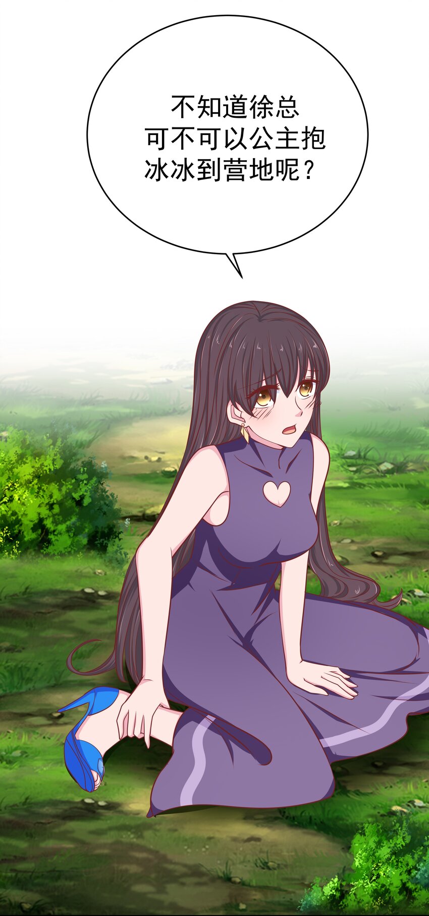 59 我没有假装(1/2)-第59话