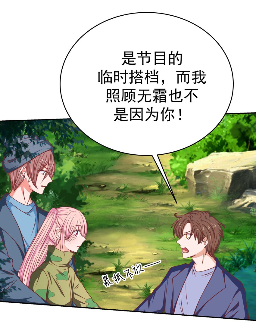 59 我没有假装(1/2)-第59话