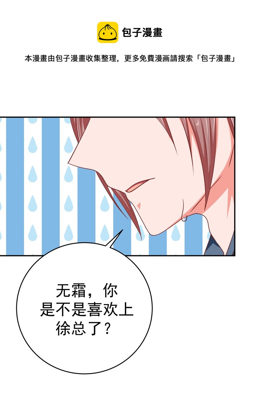 59 我没有假装(1/2)-第59话